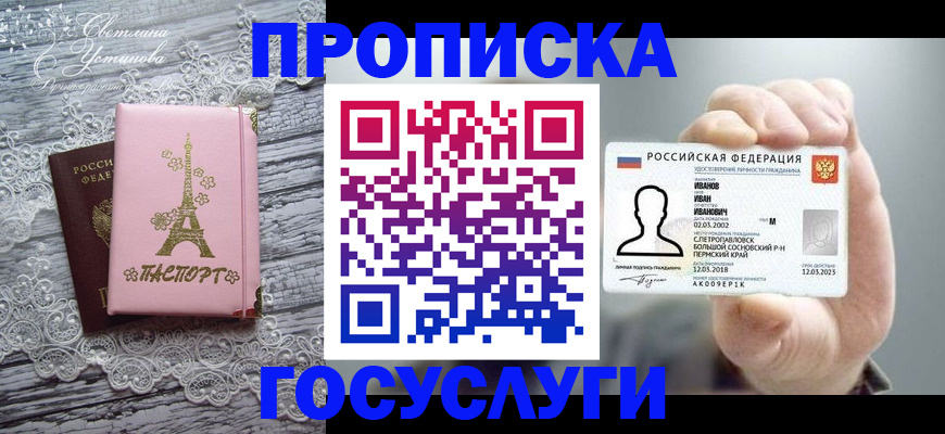 регистрация в Кусе